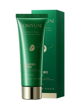 【阿里健康自营】OSIYUN欧丝韵黄金胶原蛋白抗皱面膜80g/支