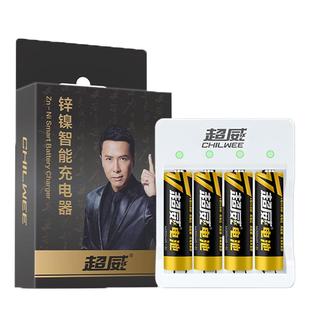 超威可充电5号KTV麦克风专用五号大容量话筒充电器套装1.6V电池