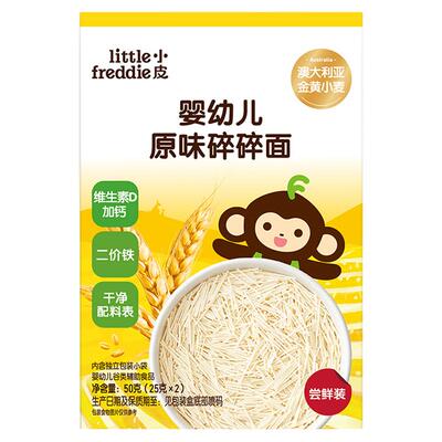 小皮不含盐婴儿面条碎碎面