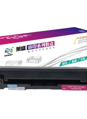 莱盛惠普cf410a硒鼓激光打印机