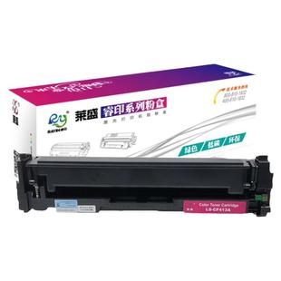 莱盛惠普CF410A硒鼓适用HP M452dw HP452dn激光打印机MFP M477fnw M377DW M477fdn M477fdw 410A彩色粉盒