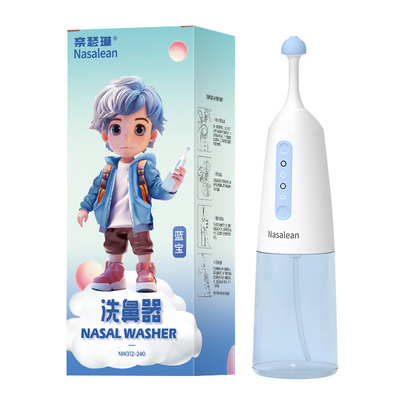 Nasalean洗鼻器儿童电动NA舒鼻器