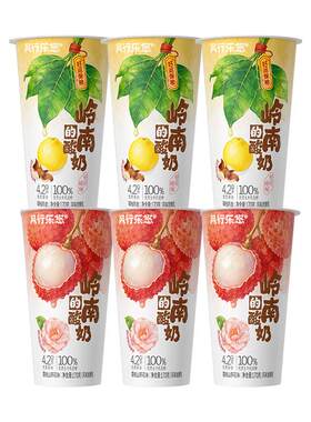 风行乐悠荔枝/碌柚陈皮风味酸奶