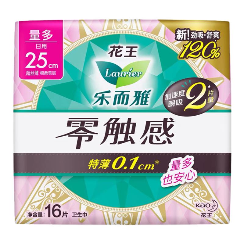 乐而雅卫生巾花王日夜