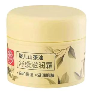 正品白云山婴儿山茶油保湿滋润霜宝宝脸红干裂秋冬幼儿童面霜专用