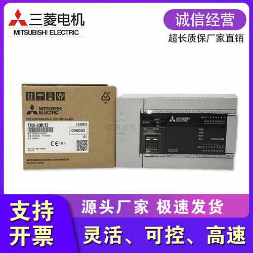 议价全新原装三菱PLC  FX5U-32MR-MT FX5U-64MR-MT  FX5U-80MR-MT