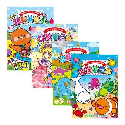 seasonB5着色本儿童涂鸦填色学画