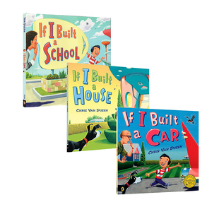 【自营】英文原版 If I Built A House/School/Car 如果我是建筑/学校/汽车设计师 想象创造力启蒙绘本3册Chris Van Dusen