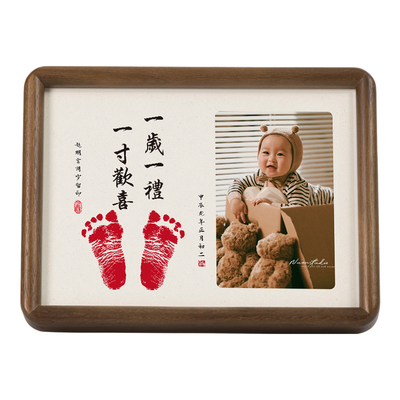 高端黑胡桃木手足印相框环保印泥