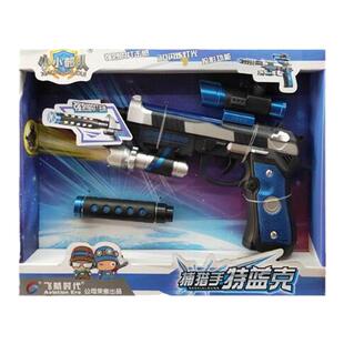 飞航左轮小手枪电动声光音乐机关枪冲锋枪步枪手铐儿童玩具枪套装