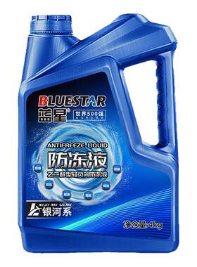 正品防冻液冷却液多效四季通用