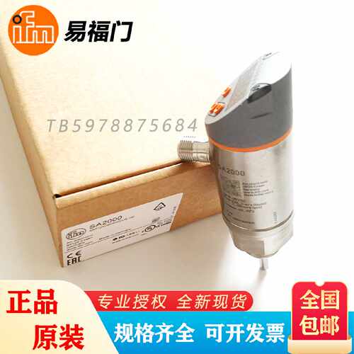 议价SA5000易福门SA2000SA3010SA5004SA4100SA4300SA5010SA0510