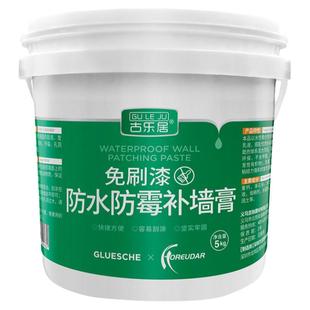 天花板补墙膏脱落修补掉皮补漆裂缝修复石膏板屋顶墙皮墙顶腻子粉