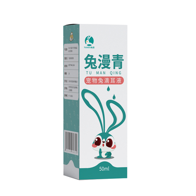 兔漫青，兔专用滴耳液，官方直营