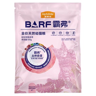 【回购正装享免单】麦富迪barf霸弗猫粮试吃装高蛋白成猫幼猫主粮
