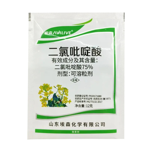 兆如丰75%二氯吡啶酸除草剂冬油菜玉米小麦刺儿苣荬菜小飞蓬专用