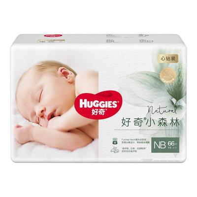 好奇心钻小森林纸尿裤拉拉裤NB-XXXL码超薄透气宝宝尿不湿