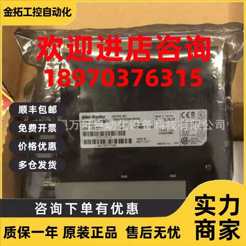 议价供应 1756-CNBR/D 全新原装正品AB罗克韦尔1756-CNBR现货优惠
