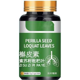 吸烟肺胸闷气短出气不顺肺槲皮化痰清肺养肺呼吸顺畅肺槲皮素