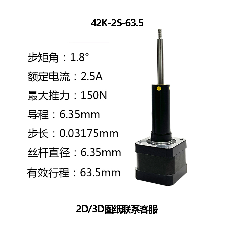 库20284257步进伺服电动缸固定轴丝杆电机一体高精度直线伸缩销