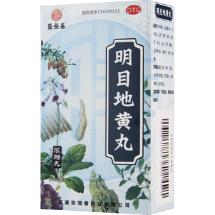 张恒春明目地黄丸浓缩丸200丸视力模糊迎风流泪眼药滋肾明目