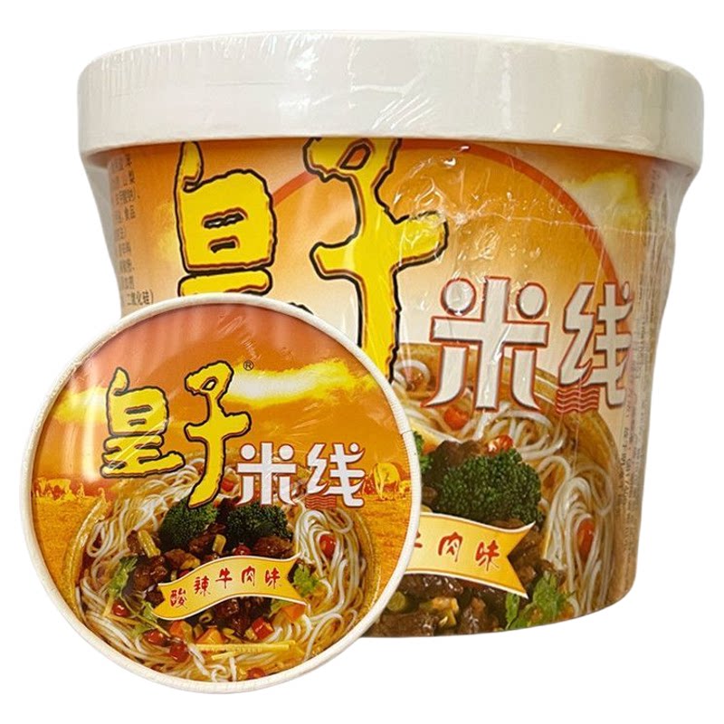 皇子过桥米线桶装海鲜冲泡速食杯装米粉夜宵酸辣免煮粉丝一整箱