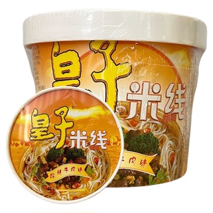 皇子过桥米线桶装海鲜冲泡速食杯装米粉夜宵酸辣免煮粉丝一整箱