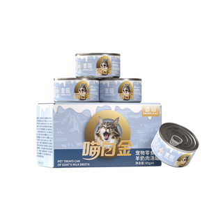 喜喵猫罐头猫咪零食羊奶鸡肉喵白金罐头猫零食猫粮补水营养汤罐