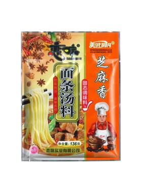 恋味酸辣粉面条调料包