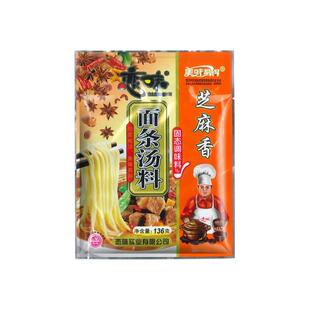 面条调料包汤料包136g恋味煮面料包调料米粉炒粉酸辣粉面汤