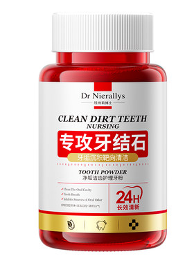 【口腔专研】牙石1次掉光牙粉