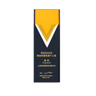 创意琉璃奖杯定制水晶奖牌定做优质供应商企业团队荣誉表彰刻字