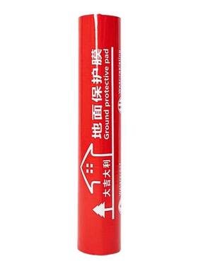 【官方推荐】特厚地面装修保护膜