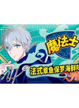 华丰魔法士怀旧干脆面