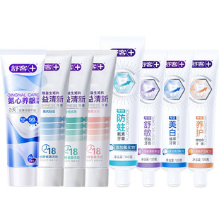 舒客专效牙膏防蛀美白舒敏护龈清新成人套装清洁牙齿清新口腔正品