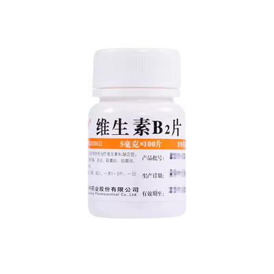 [维福佳]维生素B2片5mg*100片/瓶