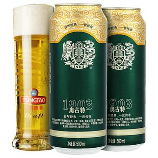 青岛啤酒奥古特系列500ml*10听礼盒装