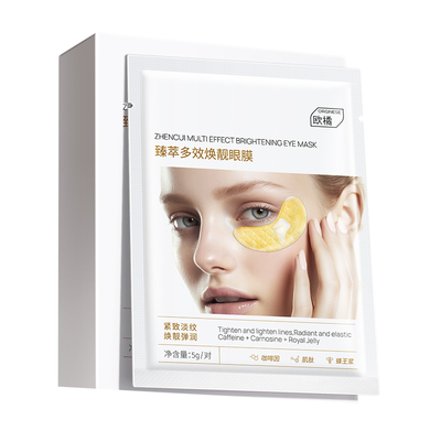 10倍紧致·1片淡眼纹丨眼膜第1名