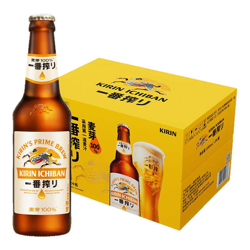 【日本风味】麒麟/Kirin一番榨啤酒330ml*24瓶装拉格黄啤整箱啤酒