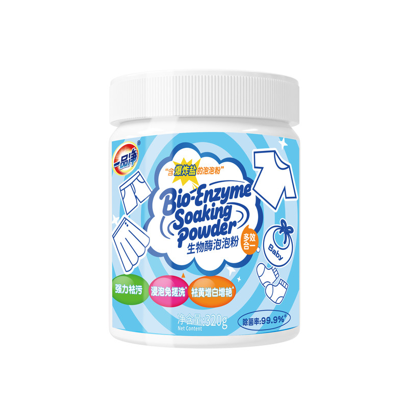 Soaking Powder|OEM/ODM|Whitening|De-yellowing|Brightening