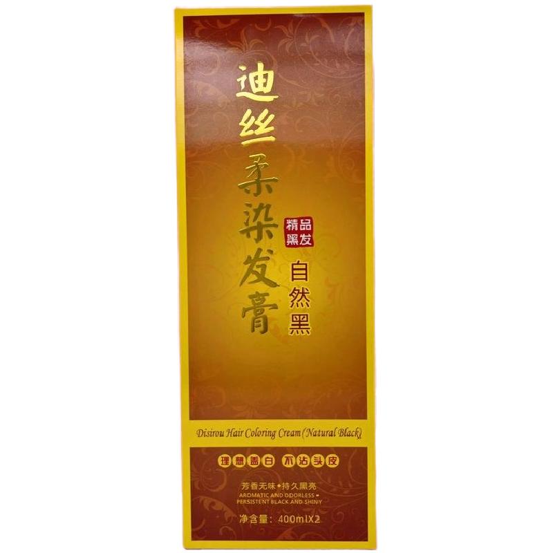 黑色染发膏焗油黑发霜染发理发店