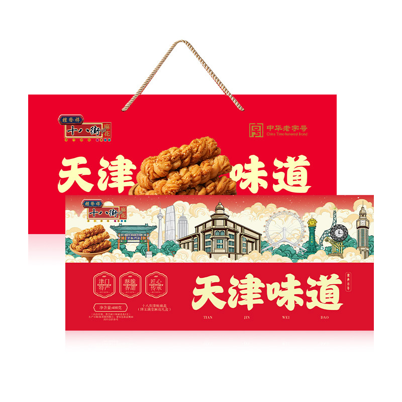 桂发祥十八街麻花礼盒双拼夹馅麻花天津特产春节年货节送礼送长辈