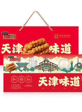 桂发祥十八街麻花礼盒双拼夹馅麻花天津特产走亲戚送礼送领导长辈