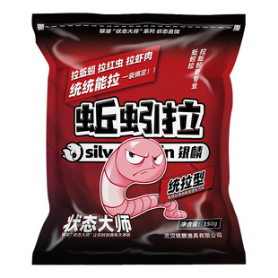 银湖蚯蚓拉饵伴侣统拉型冬季鱼饵拉虾滑肉红虫拉饵黑坑野钓滑口鱼