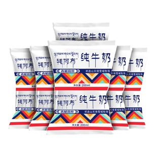 【青海】青藏高原牦阿布祁连山纯牛奶成人学生营养奶200ml袋*3箱