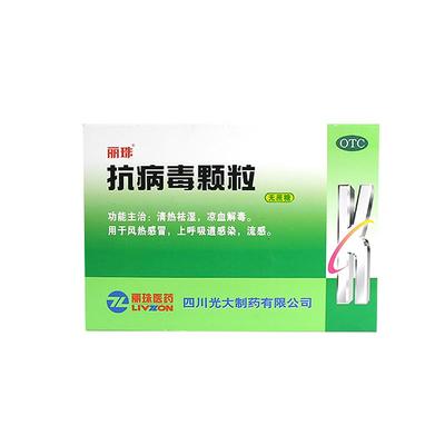 【丽珠】抗病毒颗粒4g*12袋/盒风热感冒发热鼻塞清热祛湿头痛