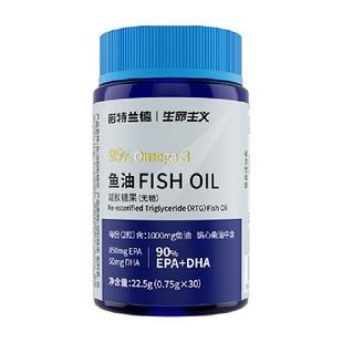 诺特兰德鱼油95%omega3正品成人孕妇宝欧米伽3无糖型鱼油DHA