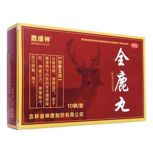 鹿缘神全鹿丸6g*10袋/盒 补肾填精药otc健脾益气含全鹿干锁阳党参