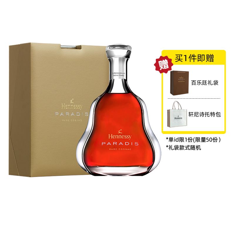【自營】Hennessy/軒尼詩百樂廷杯莫停700ml 干邑白蘭地 行貨洋酒