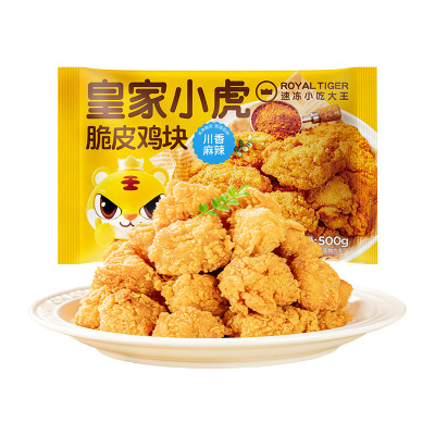 皇家小虎脆皮鸡块黑椒鸡块